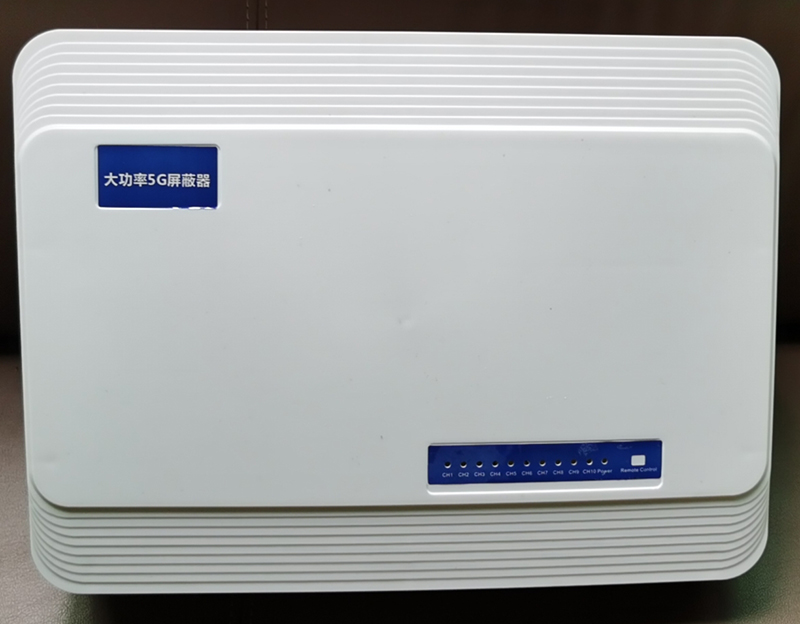  雄关区内置11路移动通信干扰器