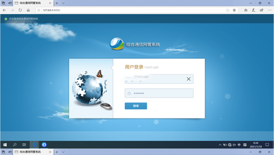  雄关区无线通信对讲调度网管系统
