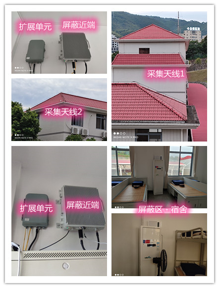  雄关区某武警部队宿舍屏蔽案例（数字信令级）