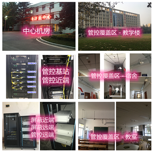 雄关区某军事院校管控案例（数字信令级）