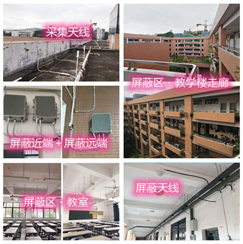  雄关区某中学考场屏蔽案例（数字信令级）